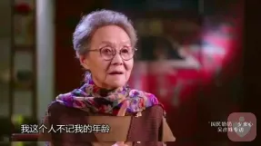 二舅没治好的精神内耗，被84岁的吴彦姝治愈了