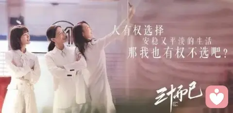 女人三十面临的困境是什么？