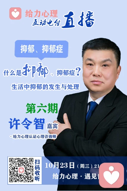面對抑郁癥 系列談之一