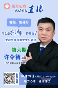 面對抑郁癥 系列談之一