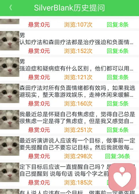 学会思考，逃出强迫思维的魔咒——silverblank的劫后余生