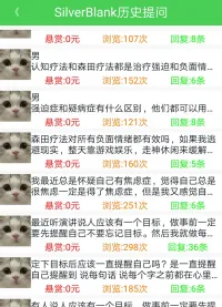 学会思考，逃出强迫思维的魔咒——silverblank的劫后余生