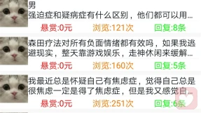 学会思考，逃出强迫思维的魔咒——silverblank的劫后余生