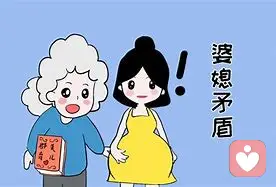 婆媳关系之如何解读关系？六、三观不合不合真的很重要