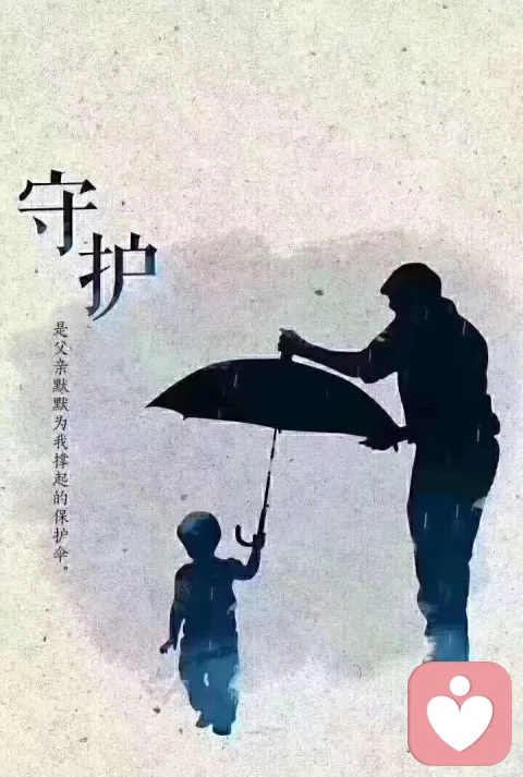 父母如何與孩子相處