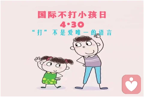 “打”不是愛唯一的語言