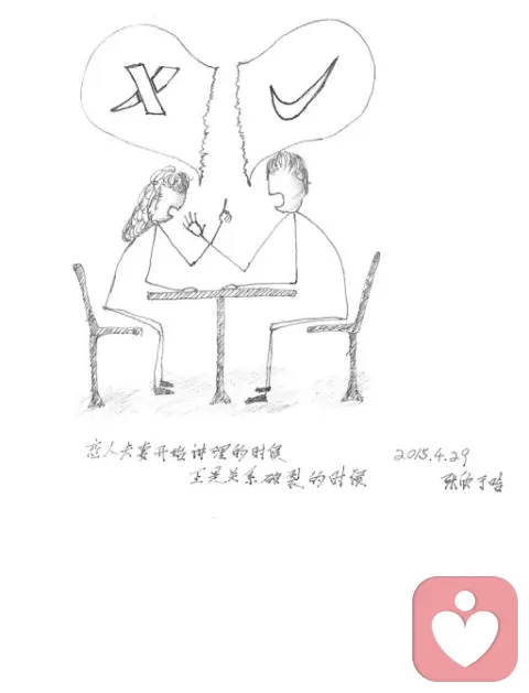 每日欣理畫插圖