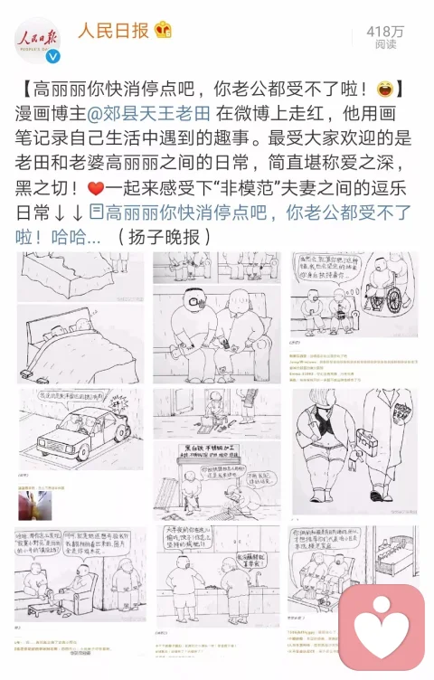 老田和高麗麗