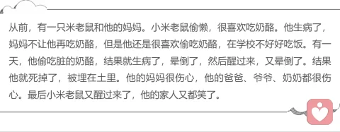 F的故事插圖
