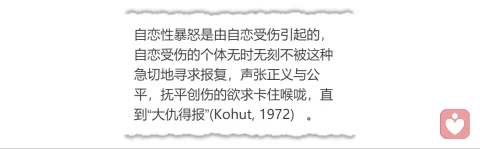 科胡特理論插圖