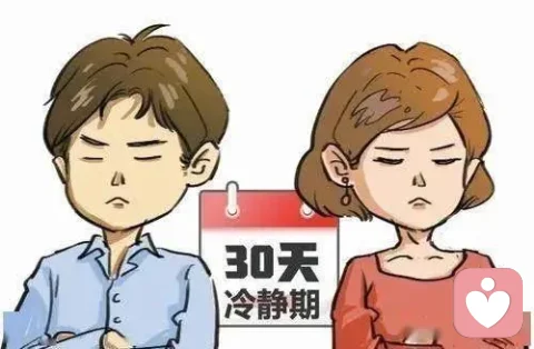 離婚冷靜期流程圖
