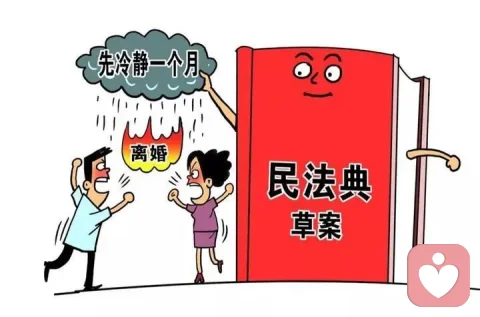 婚姻反思