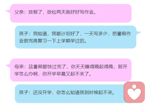 家庭互动