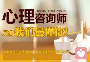 我心目中的心理咨詢師