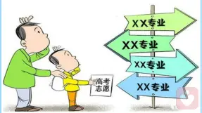 高考报志愿，如何选择专业？