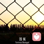 angela_落小咩的头像