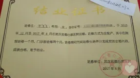 忠德脫產進修結業證書