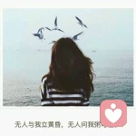 我的良心喂过狗。的头像