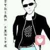 你好的头像