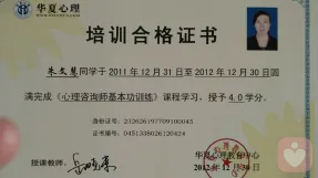 證書