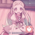 懒得一批的夕汐的头像