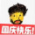 ??前天的明天