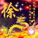 上善治水的头像