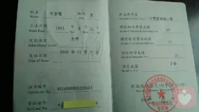 国家心理咨询师资格证