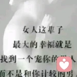 恋上你ぁ的温柔的头像