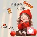 雪琴的头像