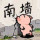 钧澜叙缘