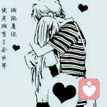 我们彼此的天道酬勤的头像