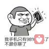 站著的頭像