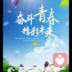 奔跑吧梦想的头像