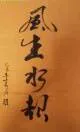 冬去春来
