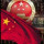 心～安的角落