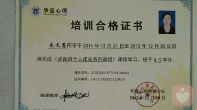 證書