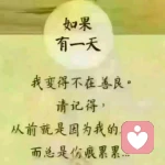 心泪的头像