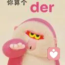🍬兜兜有💰🍭的头像