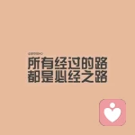 我要开心的头像