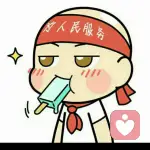 向来缘浅		奈何情深的头像