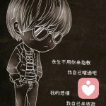 ℡钟情、倪怖懂的头像