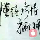 如此简单的头像