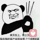 黄天在上的头像