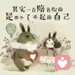 浪迹天涯的头像