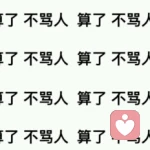 爱笑的疯子和爱哭的傻子的头像