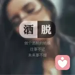 心若向阳	何惧悲伤的头像