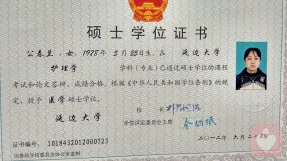 医学硕士学位证