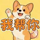 张建  物贸协作