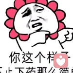 续..的头像